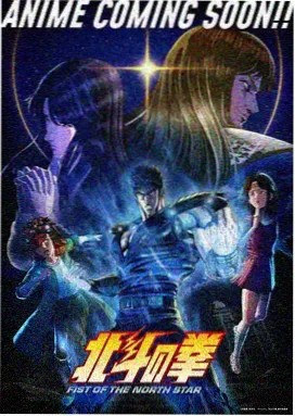 时光代理人动漫海报